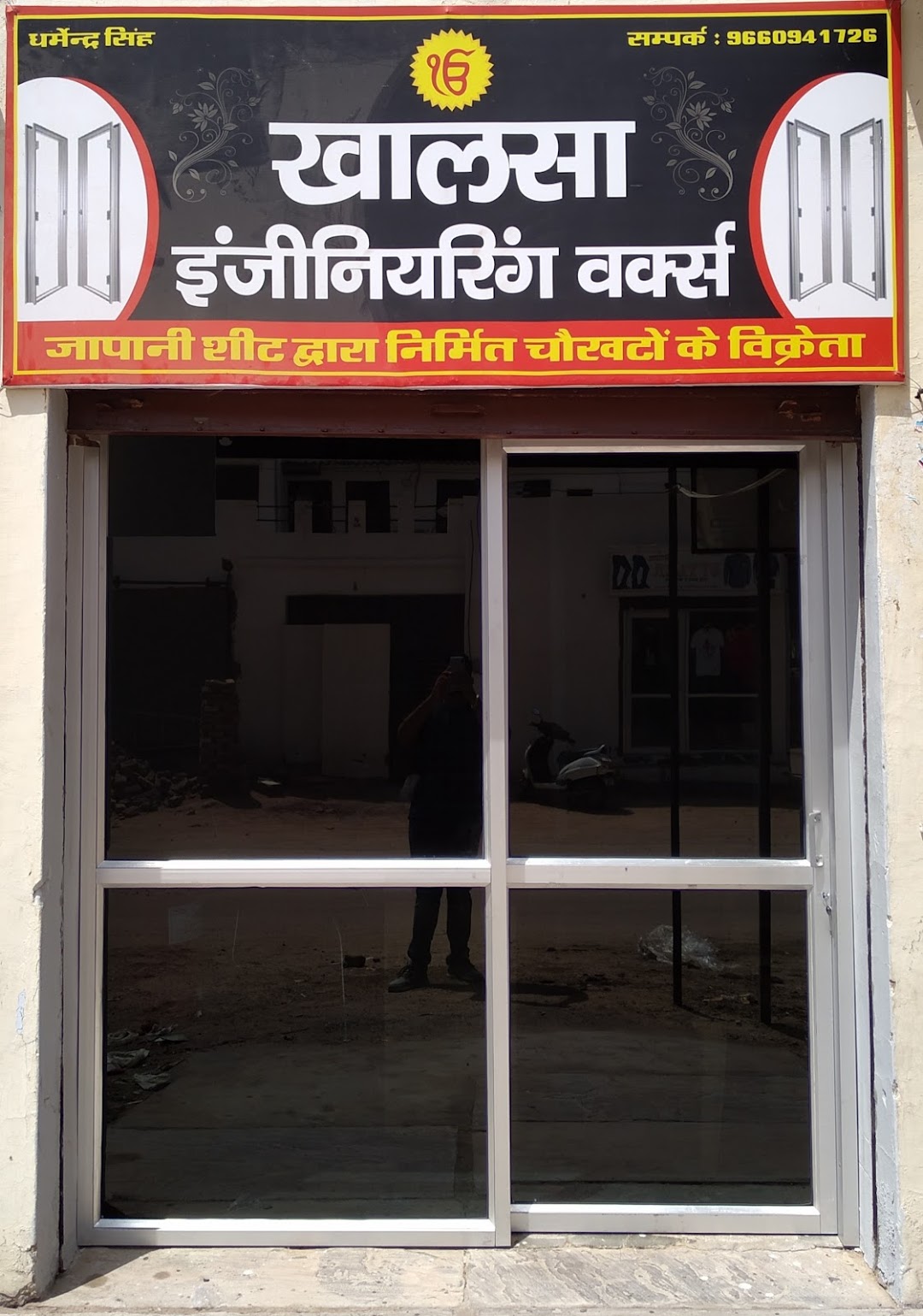 Khalsa Engineering Works