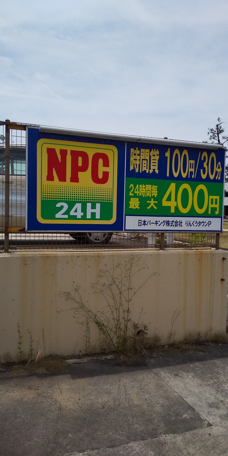 NPC24Hりんくうタウンパーキング