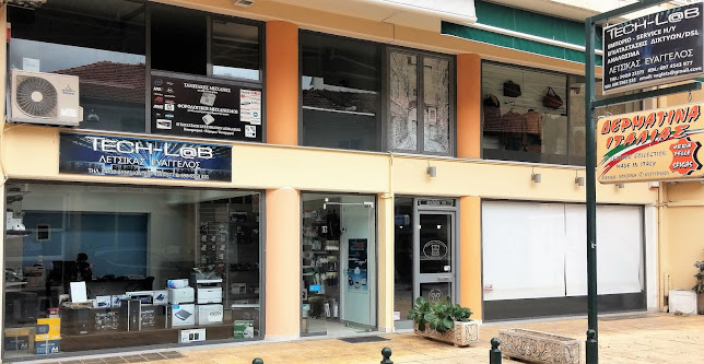 Tech-L@b - Καρδίτσα