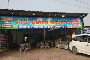 Aarya Family Restaurant image