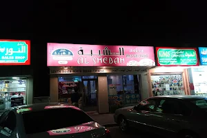 Al Shebah Restaurant image