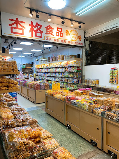杏格食品 餅乾 糖果 蜜餞 瓜子 花生 日本零食 進口零食