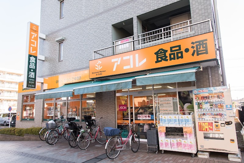 アコレ ふじみ野駅東口店