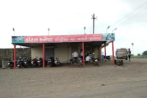 કનૈયા હોટેલ image