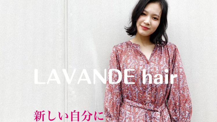 LAVANDE hair【ラヴォンドヘアー】