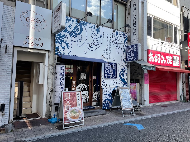 隠岐の島ラーメン 岡山駅前店