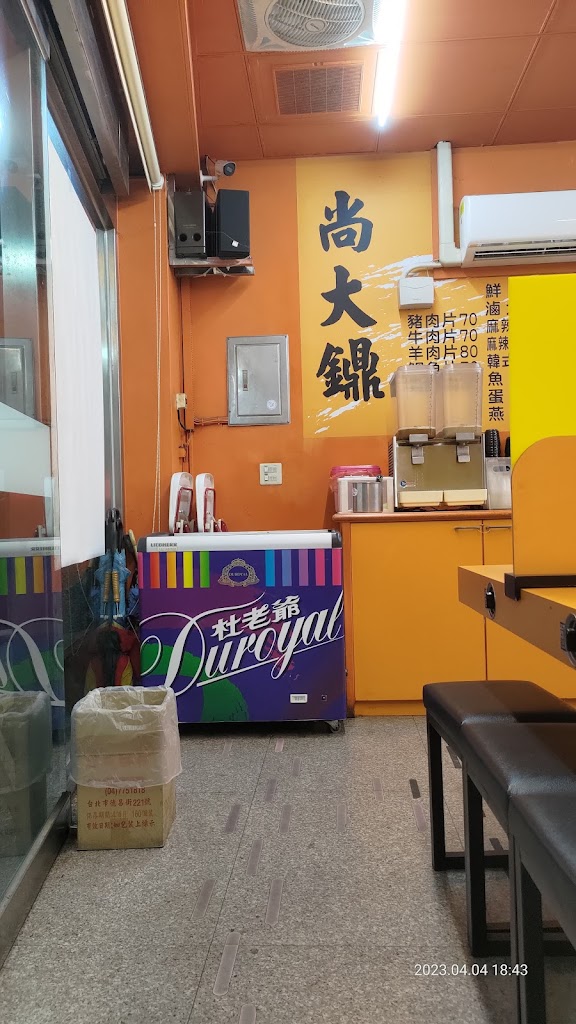 尚大鐤小火鍋-伸港店 的照片