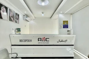 Adwa Al Hayat Medical Center | مركز اضواء الحياة الطبي image