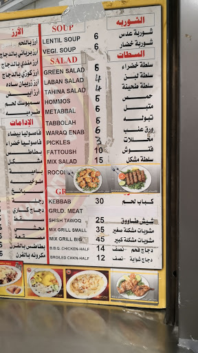 مطعم حراء فرع شركة مكة للإنشاء والتعمير