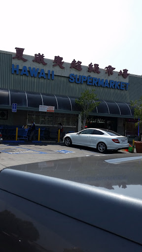 Supermarket «HAWAII SUPERMARKET», reviews and photos, 120 E Valley Blvd, San Gabriel, CA 91776, USA