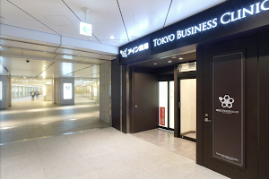 Tokyo Business Clinic Gransta Marunouchi image