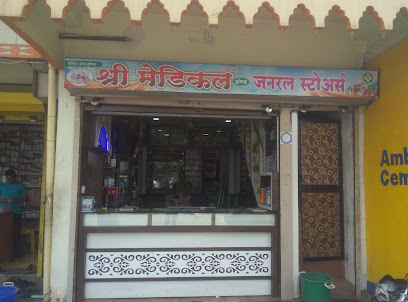 Shree Medical And General Stores