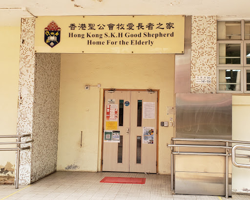 Hong Kong Sheng Kung Hui Good Shepherd Home for the Elderly