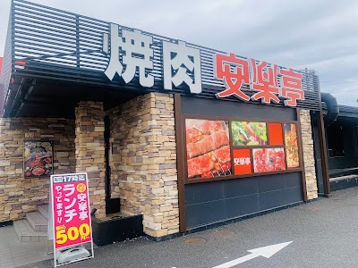安楽亭 大宮本郷店