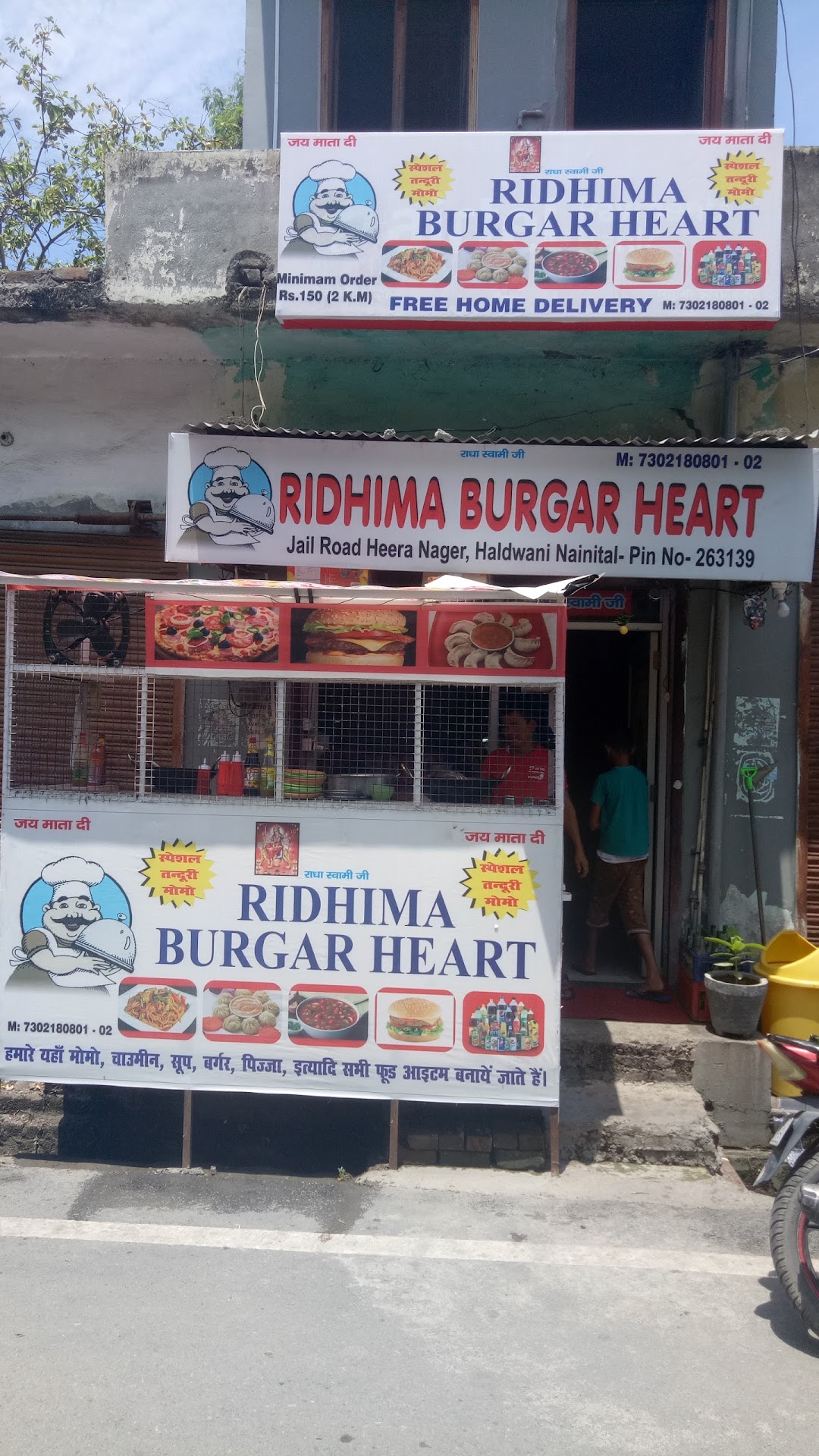 RIDHIMA BURGER HEART
