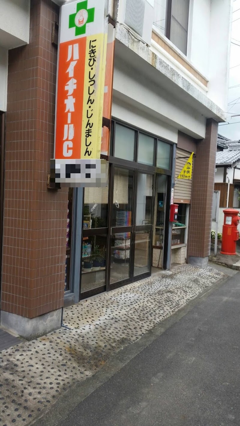 森田商店