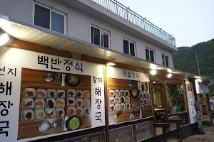 PyeongGangine Gimchi image
