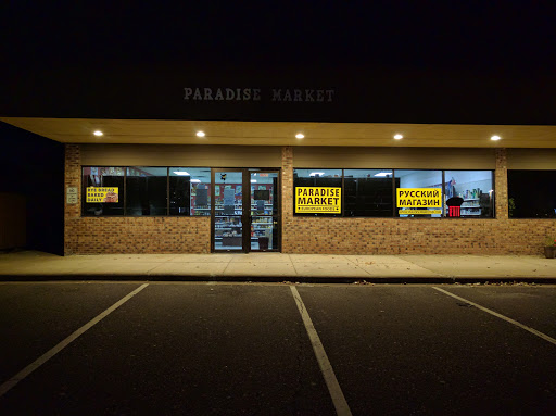 Paradise Market, 9651 63rd Ave N, Maple Grove, MN 55369, USA, 