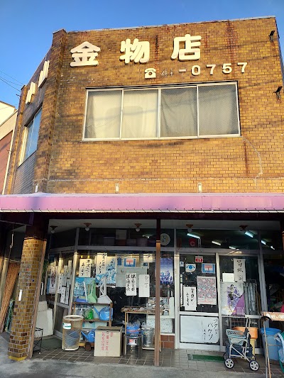 小山金物店