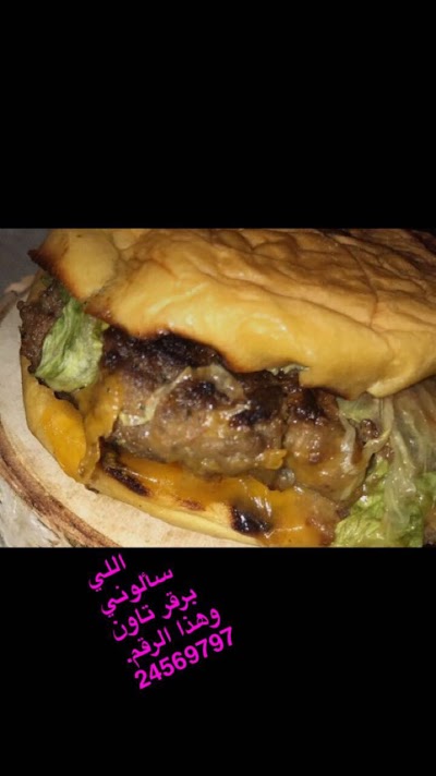 Photos of Burgertown برغر تاون