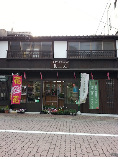 フラワープランニング花文
