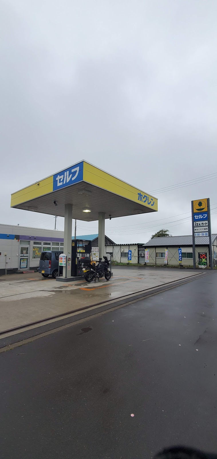 ホクレン 八雲セルフss Ja新はこだて 北海道八雲町相生町 ガソリンスタンド ガソリンスタンド グルコミ