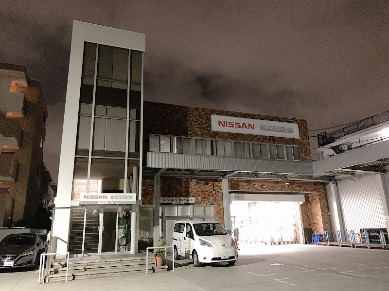 日産部品 城南支店