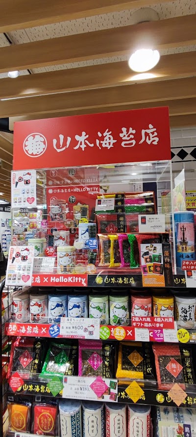 北野エース ココリア多摩センター店