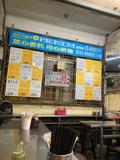 福德祠前餛飩湯 的照片