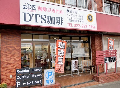 DTS珈琲