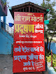 Jai Shri Ram Motors ड्राइविंग ट्रेनिंग स्कूल एवं प्रदूषण जांच केंद्र