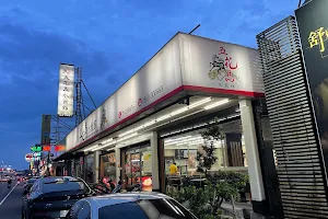 Wu Hua Ma Dumpling House & Chinese Restaurant image