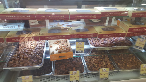 Kingdom Dates AlKhobar Branch 