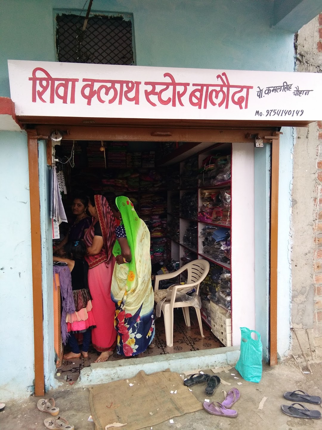 Shiva Cloth Centre