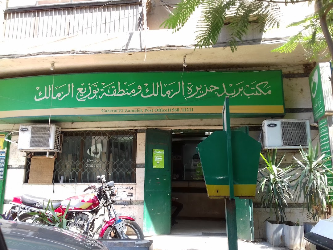 Post Office - Zamalek Tawzeea