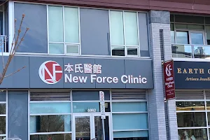 New Force Clinic 本氏醫館 image