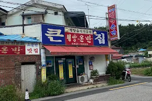 평양온반 image