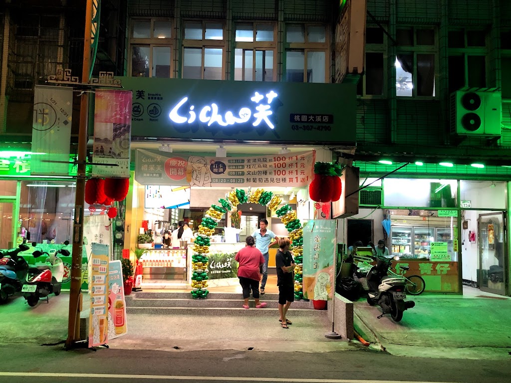 禮采芙-桃園大溪店 的照片
