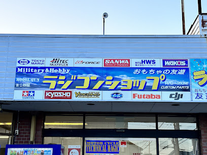 ラジコン＆エアガン専門店 おもちゃの友遊