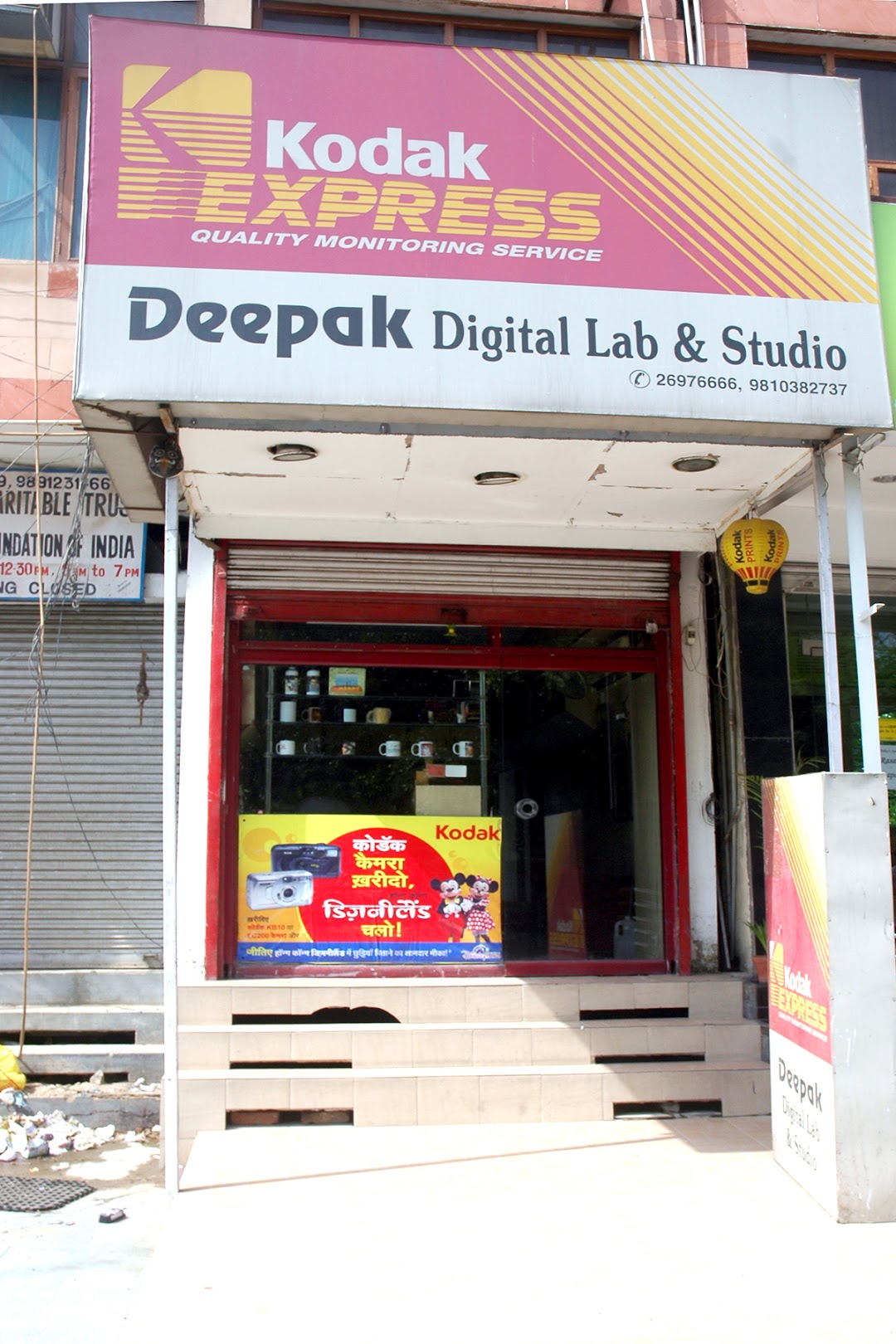 Deepak Color Lab