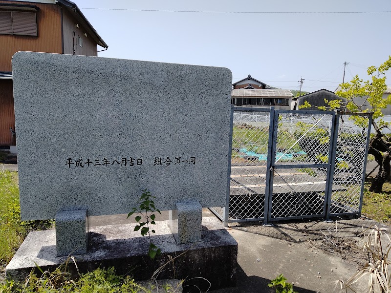 松本東揚水用水組合（井戸）記念碑