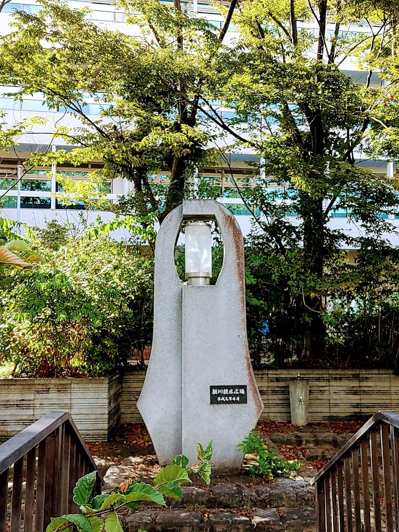 新川親水広場児童遊園