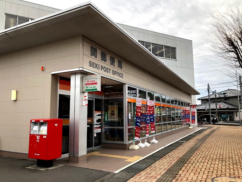 関郵便局