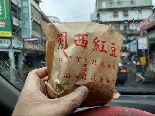 關西紅豆餅 的照片