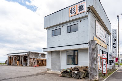 ㈱山丁林業