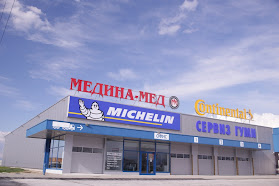 Сервиз за гуми "Медина-Мед" - Пазарджик