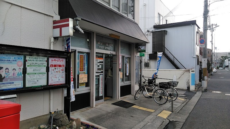 堺宮本郵便局