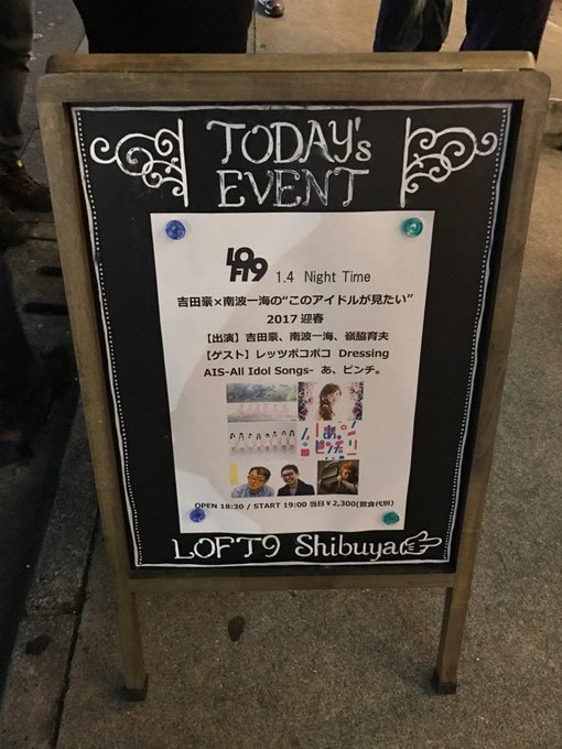 Loft9 Shibuya 東京都渋谷区円山町 ライブ会場 グルコミ