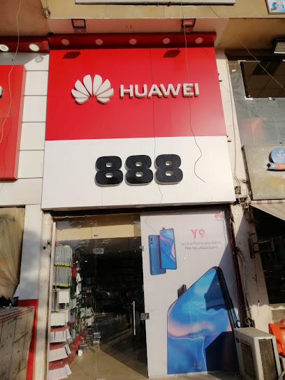 888 mobile store