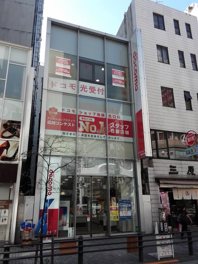 ドコモショップ池袋北口店 東京都豊島区西池袋 携帯電話ショップ グルコミ
